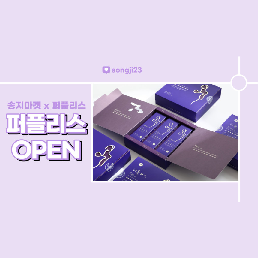 마켓송지 이미지