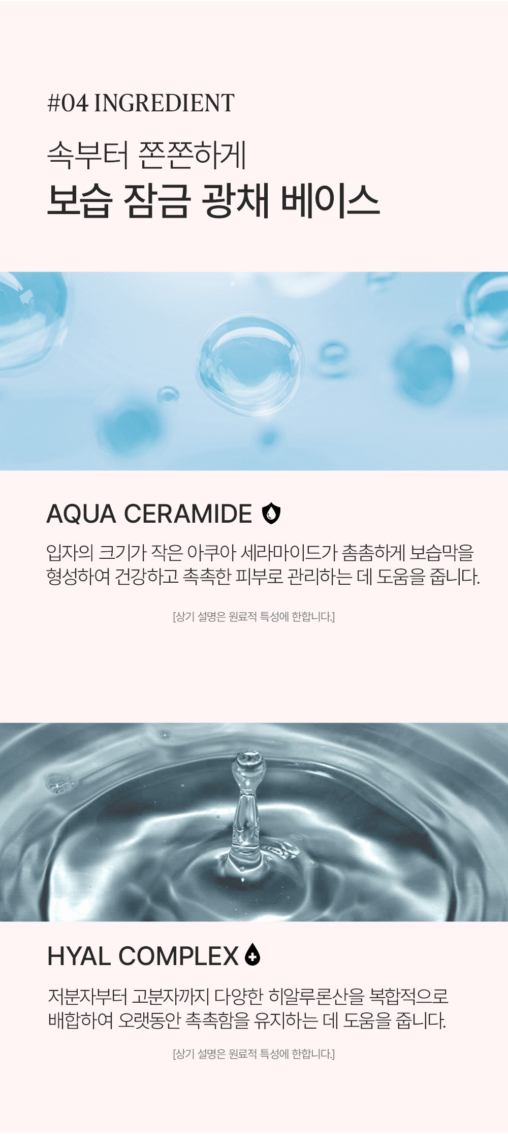 so natural korean pink glow tone base