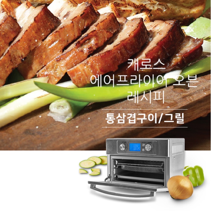 가정용 멀티 에어프라이어오븐 바베큐 베이크 컨벡션오븐 20L