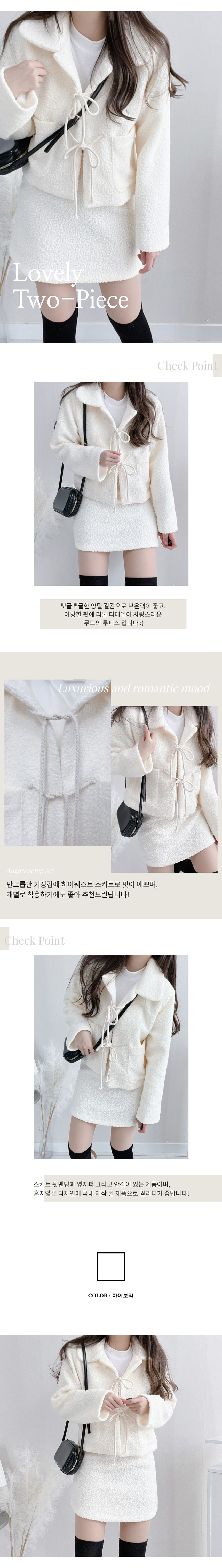 [셋업set/국내고퀄/양털] 세미 A라인 카라 리본 뽀글이 양털 리본 코트 투피스 세트 상세 이미지 2