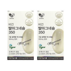 비건 쌀마그네슘350 현미 발효 자연유래 식물성 고함량 영양제 보충제 9... 맛있게 먹은 솔직 후기 - 상품 이미지 1