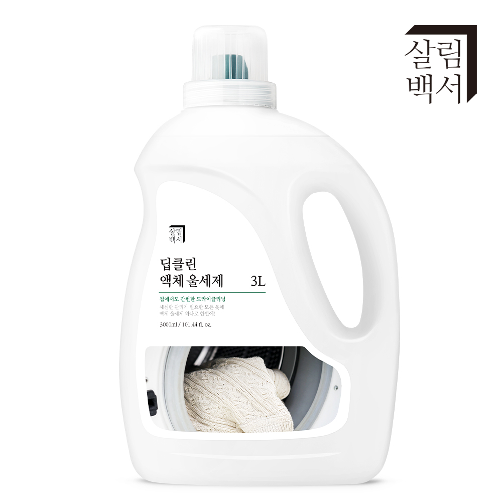 살림백서 딥클린 액체 울세제 3000ml 중성세제 홈드라이 세탁 - 상세 이미지 4
