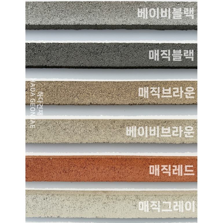 디자인 모노타일 500x50x20T / 하다건재 와이드벽돌타일 롱브릭타일