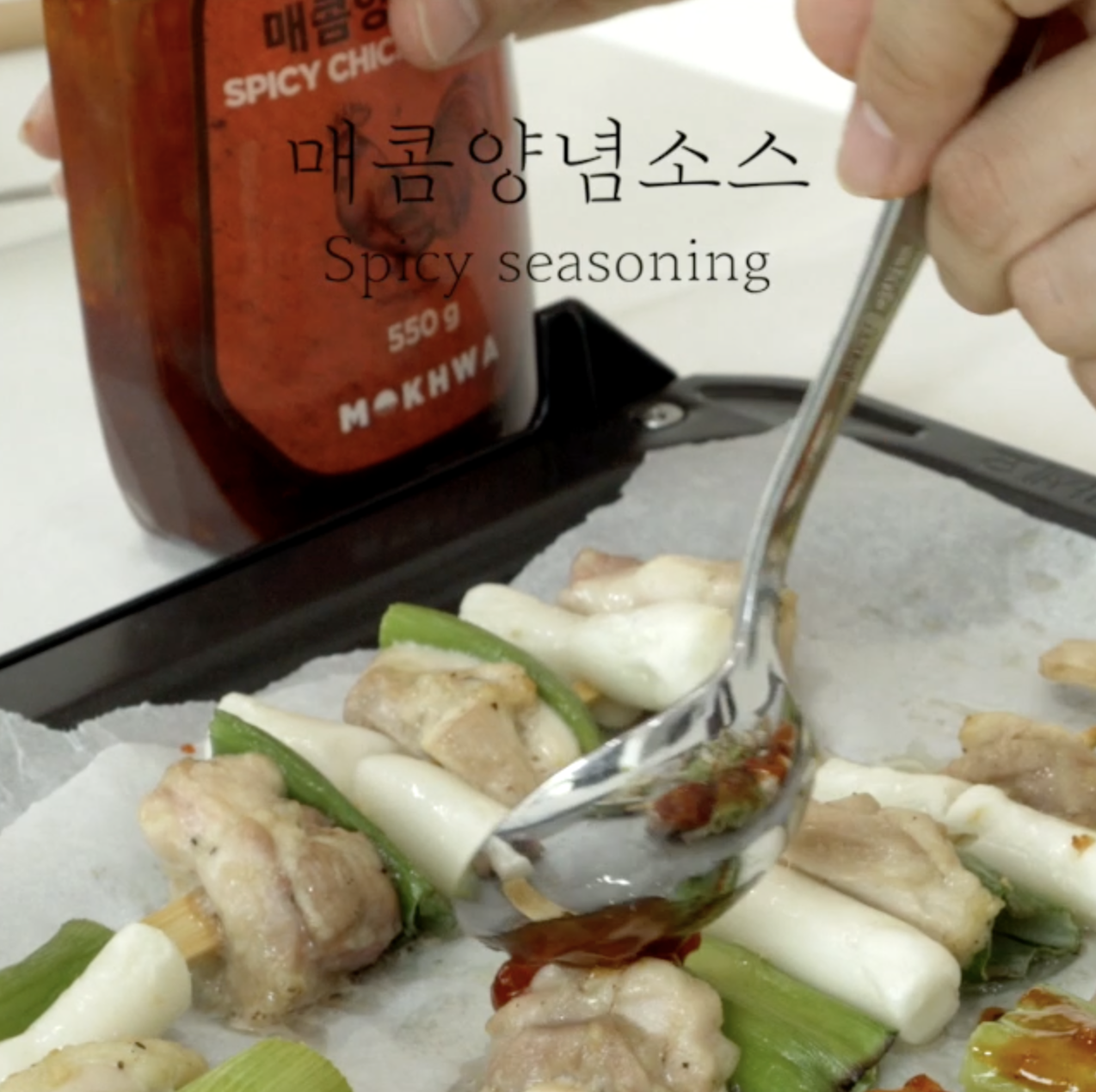 딜리셔스마켓 매콤양념소스 550g 양념치킨 매운맛 떡꼬치소스 - 상세 이미지 3