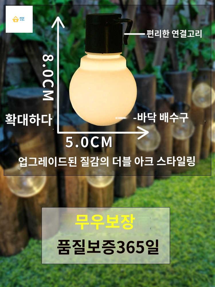 캠핑파티라이트 LED 정원 조명 1020 글로브 전구 화환 220v eu LED 알전구 - 상세 이미지 5