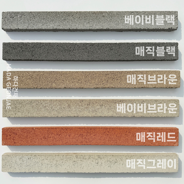 디자인 모노타일 500x50x20T / 하다건재 와이드벽돌타일 롱브릭타일