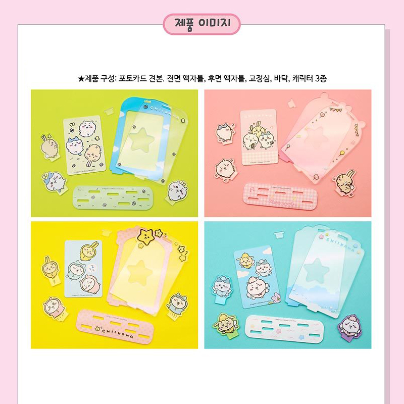 먼작귀 치이카와 우사기 하치와레 키링 가방고리 가방걸이 열쇠고리 어린이집 여자아이 선물 이미지 7