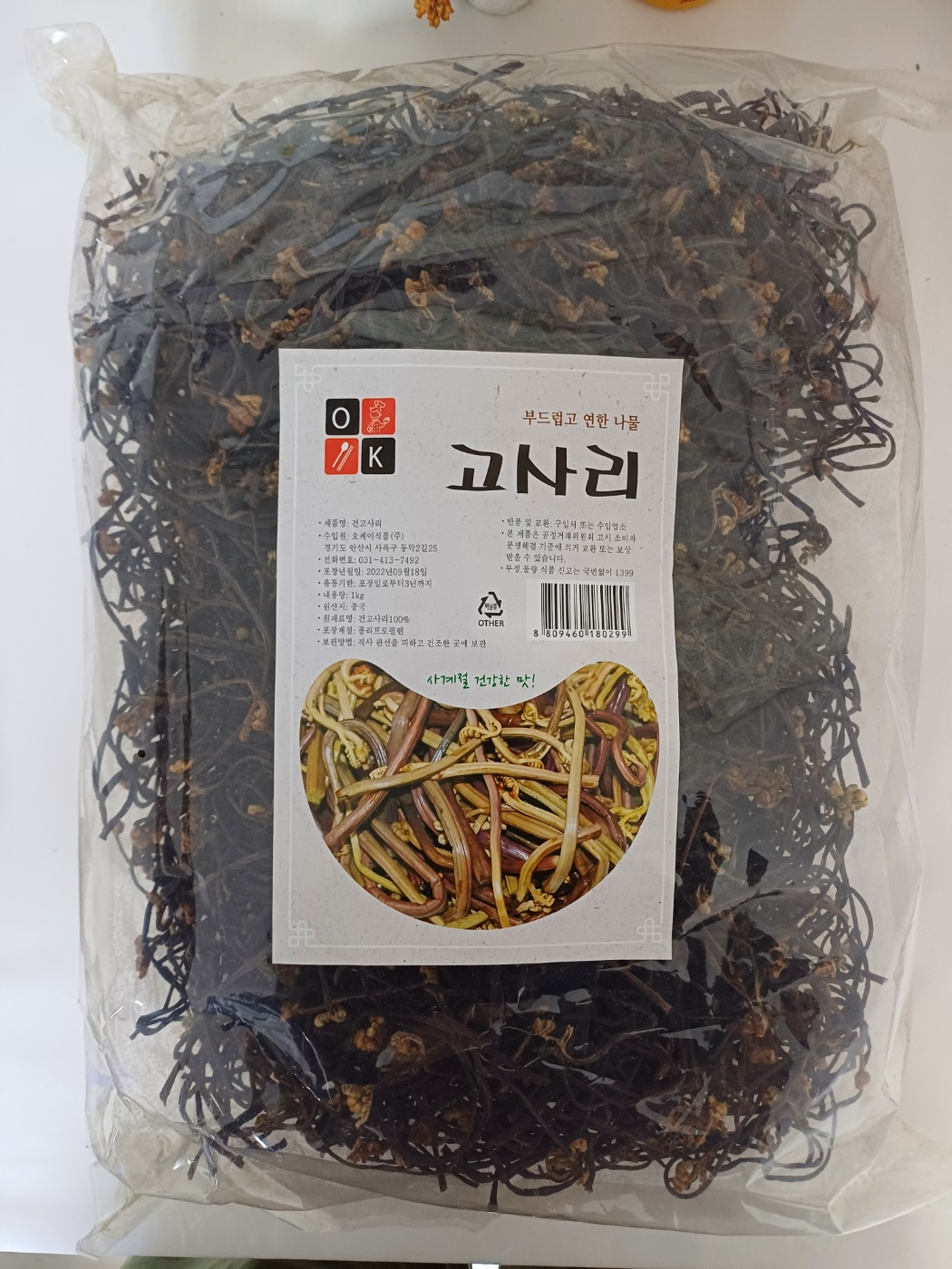 건고사리 건고사리 맛집 건고사리 직배송 건고사리 활용법 건고사리 리뷰