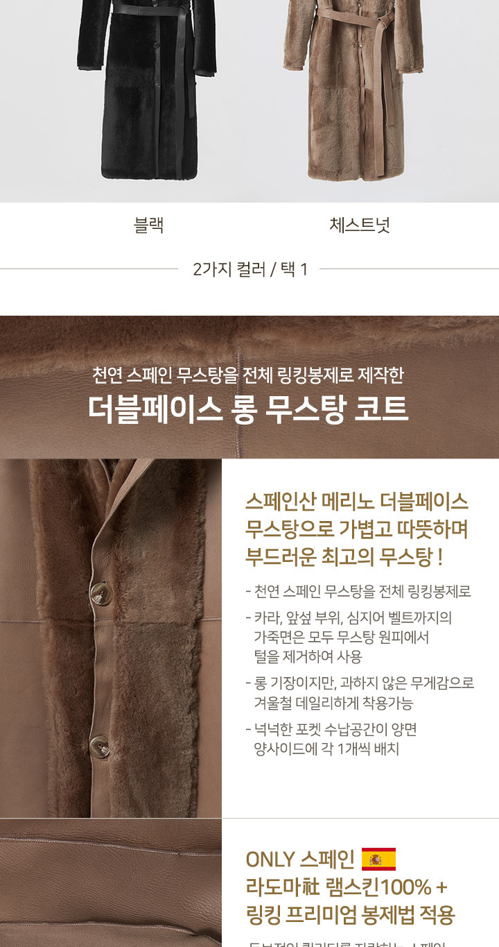 더블 페이스 롱 벨티드 무스탕 코트 GSC22D060 판매처 상세 정보 이미지 2