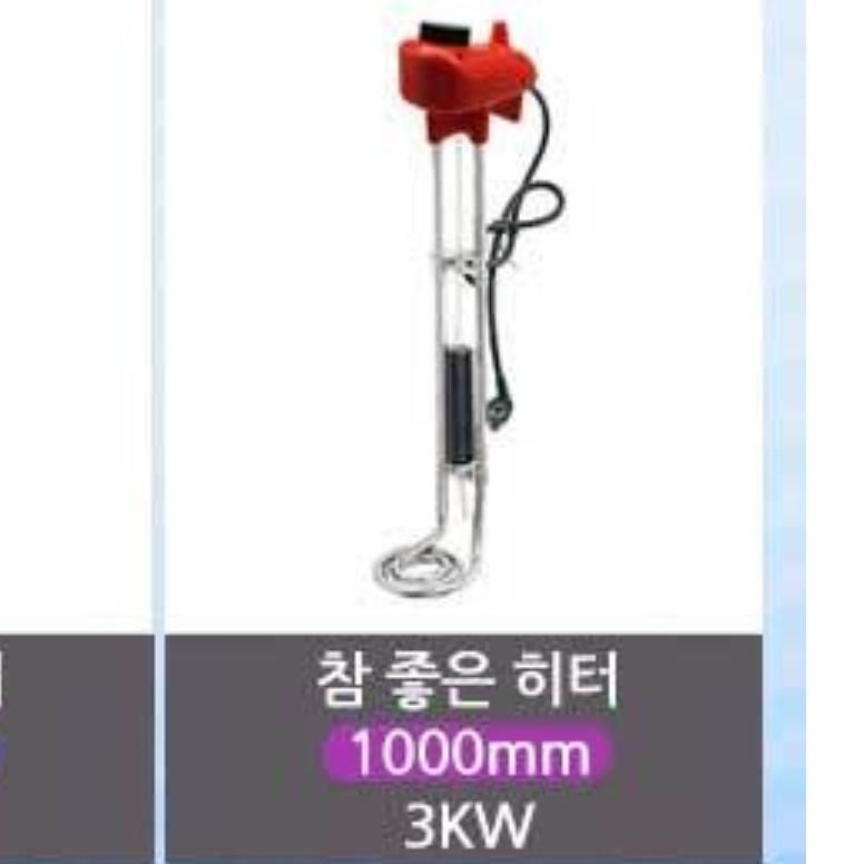 공사현장 물데우는기계 전기순간온수기 3Kw 1000mm 이미지 3