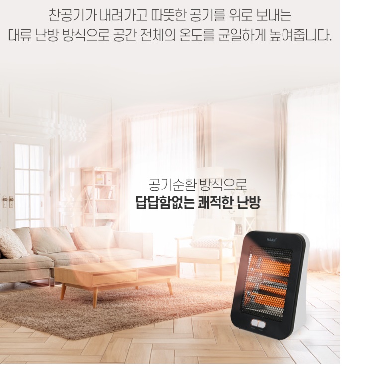 가정용 겨울 난방기 원룸 히터 사무실용 히터 실내 미니 난방기