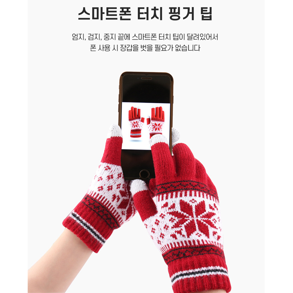 학원크리스마스선물 단체 눈꽃 기모니트 스마트폰 터치 장갑 상품 이미지