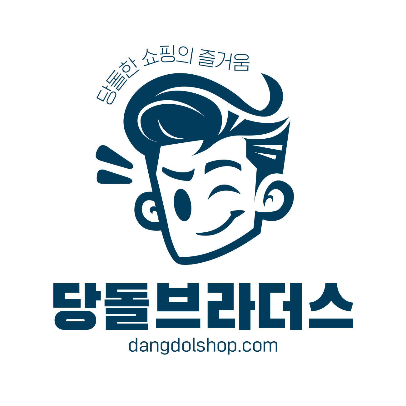 당돌브라더스 스토어 로고