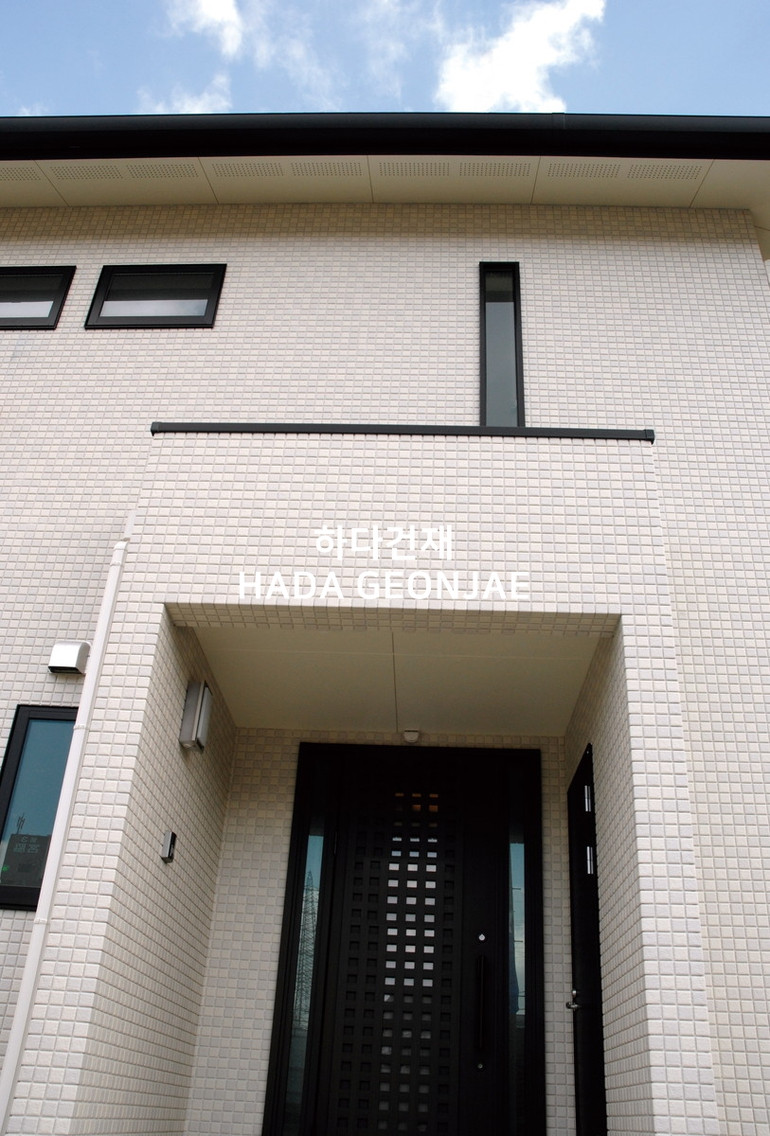 어반스퀘어타일 91번 아이코트료와 / 하다건재 일본타일 ICOT RYOWA 아이콧료와