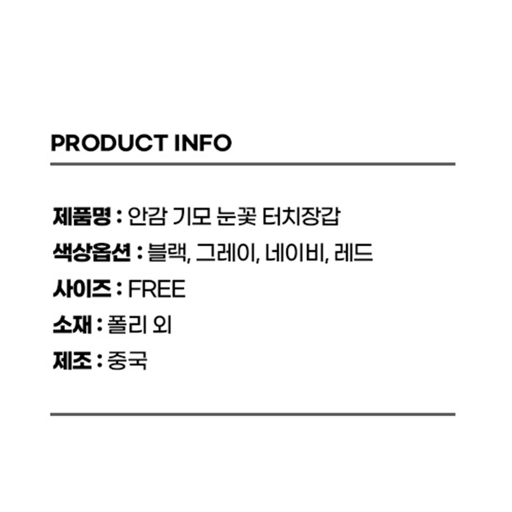 학원크리스마스선물 단체 눈꽃 기모니트 스마트폰 터치 장갑 상품 이미지