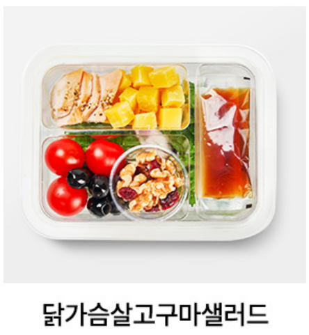 [5+1]디자인밀 300샐러드Meal 샐러드 정기배송 (1주/총5일) - 상세 이미지 2