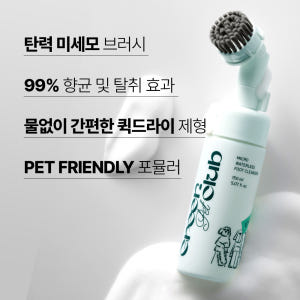 이니스프리 그린펫클럽 꼼꼼 워터리스 발세정제 150mL [동물용 의약외품... 솔직 후기 | 실제 사용자 리뷰 총정리 - 상품 이미지 4
