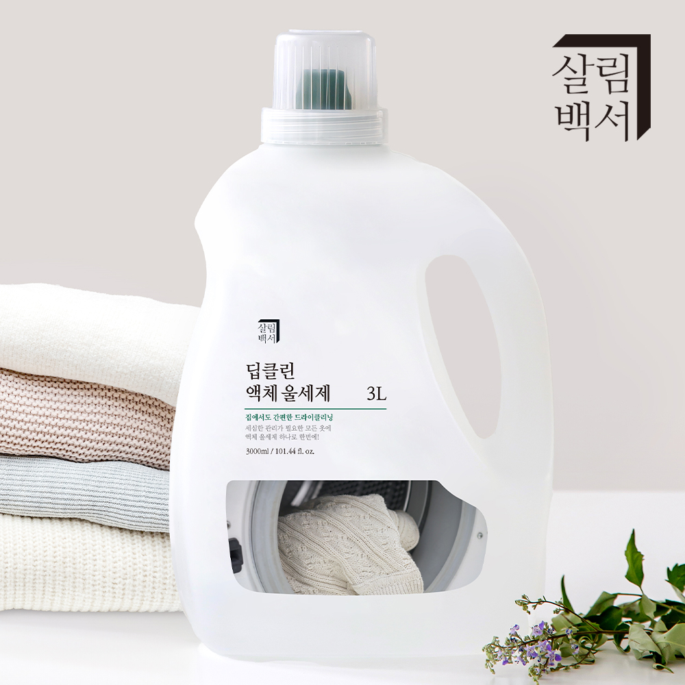 살림백서 딥클린 액체 울세제 3000ml 중성세제 홈드라이 세탁 제품 이미지