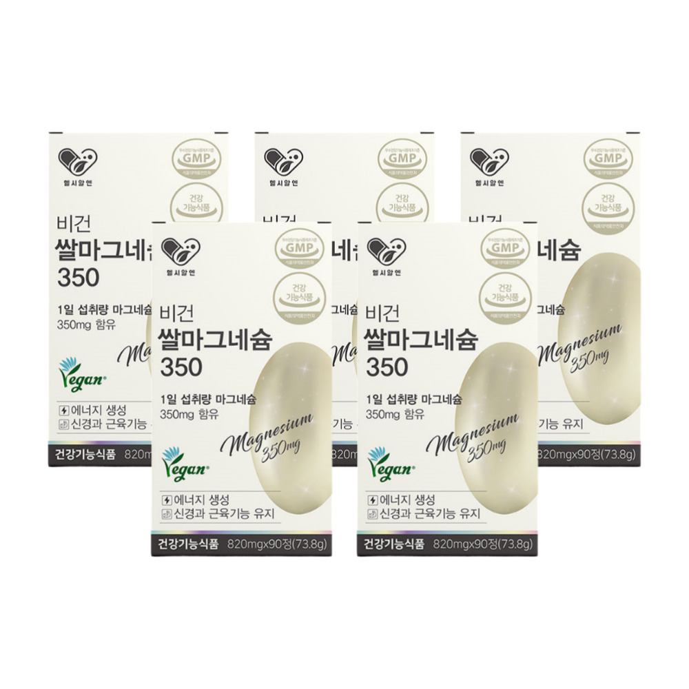 비건 쌀마그네슘350 현미 발효 자연유래 식물성 고함량 영양제 보충제 90캡슐, 5개