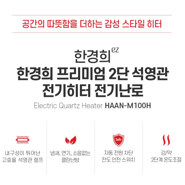 가정용 겨울 난방기 원룸 히터 사무실용 히터 실내 미니 난방기