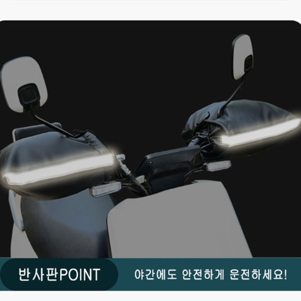 오토바이 방한 핸들 토시 커버 바이크토시 - 상세 이미지 2