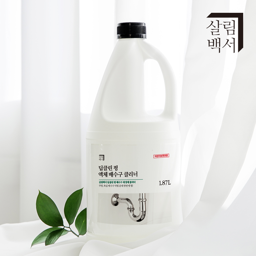 1+1 살림백서 펑 배수구 세정제 클리너 1.87L 뚫어뻥 액체 배수관 세면대 청소