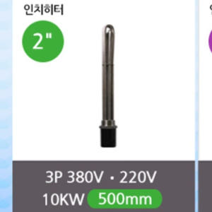 업소용 투입히터 물데우기 서스후렌지 캠핑 10k 500mm 개봉기 | 실사용 후기 - 상품 이미지 4