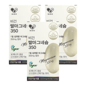 비건 쌀마그네슘350 현미 발효 자연유래 식물성 고함량 영양제 보충제 9... 맛있게 먹은 솔직 후기 - 상품 이미지 1