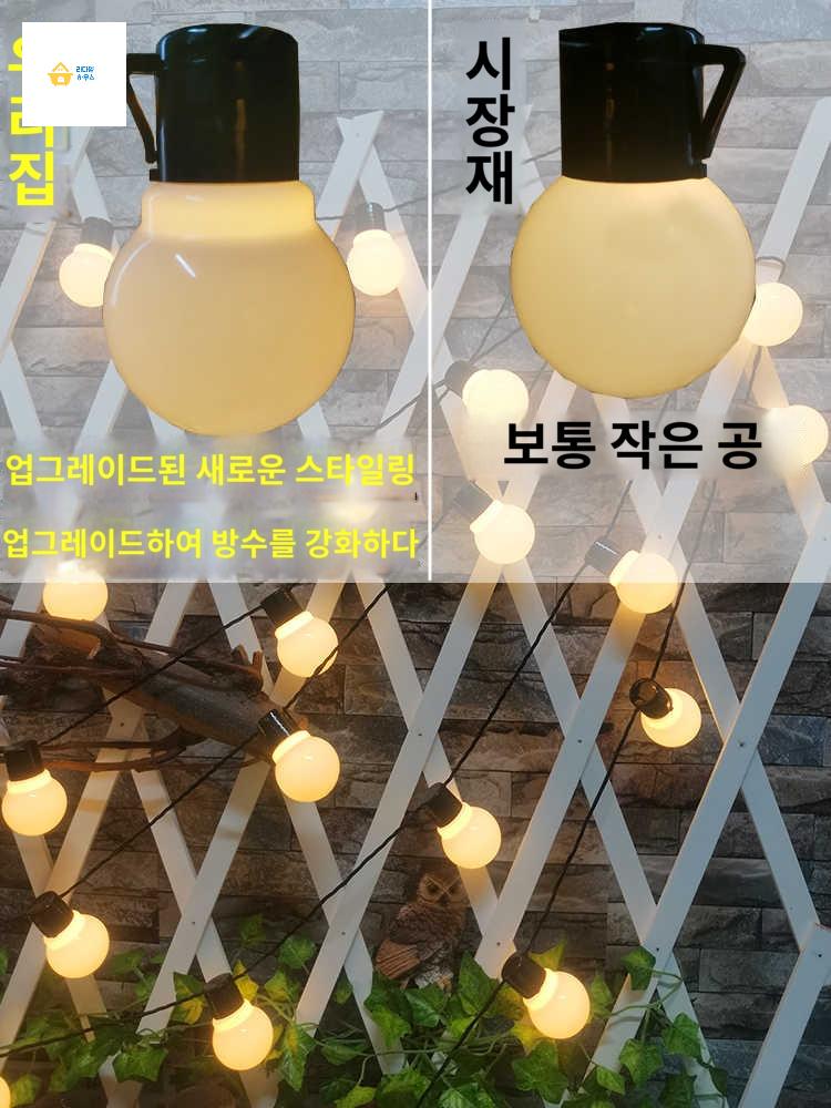 캠핑파티라이트 LED 정원 조명 1020 글로브 전구 화환 220v eu LED 알전구 - 상세 이미지 4
