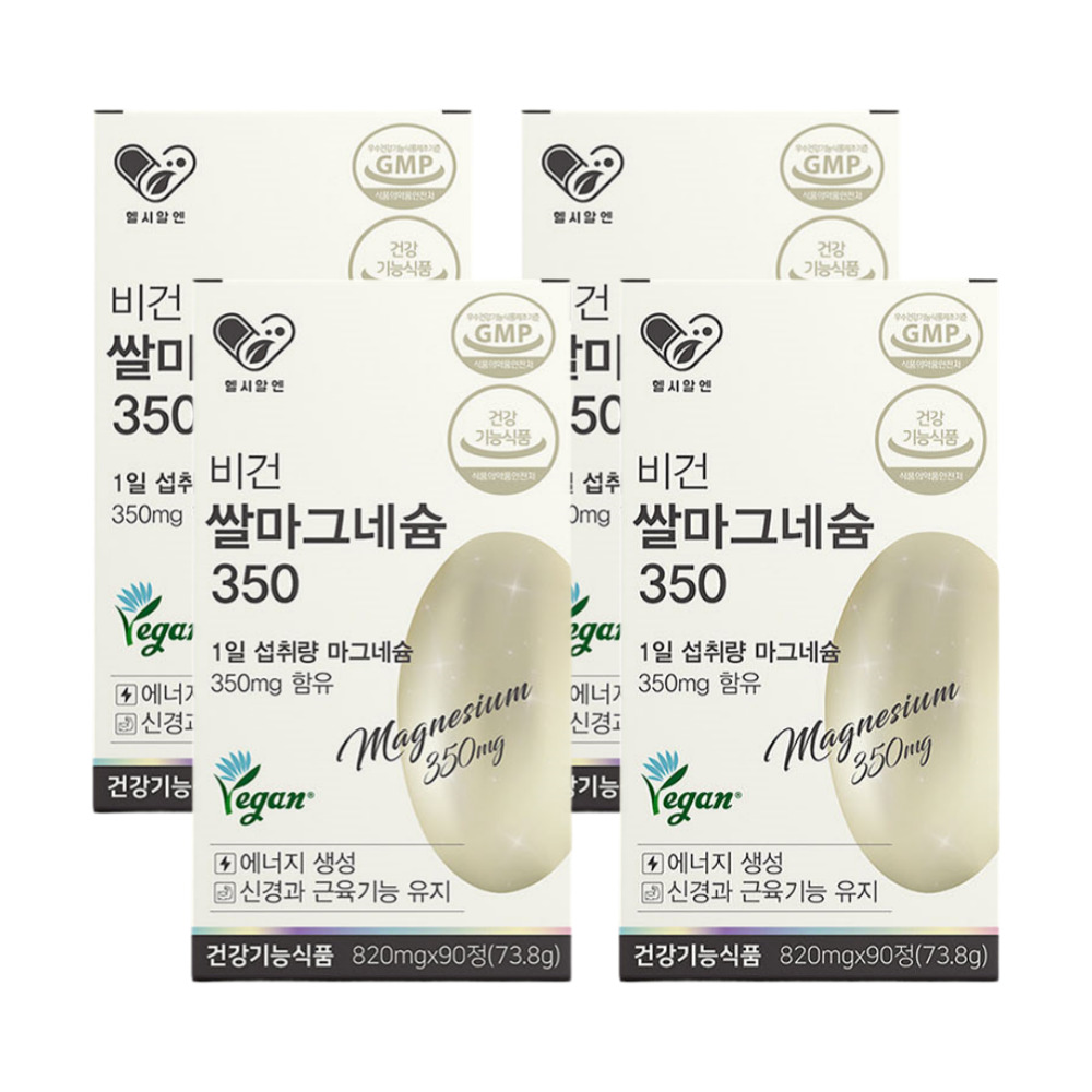비건 쌀마그네슘350 현미 발효 자연유래 식물성 고함량 영양제 보충제 90캡슐, 4개