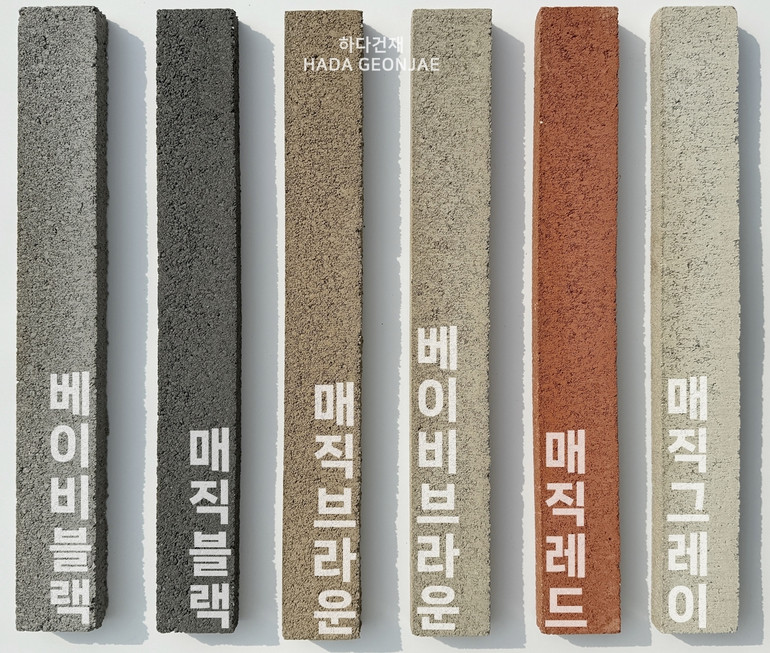 디자인 모노타일 500x50x20T / 하다건재 와이드벽돌타일 롱브릭타일