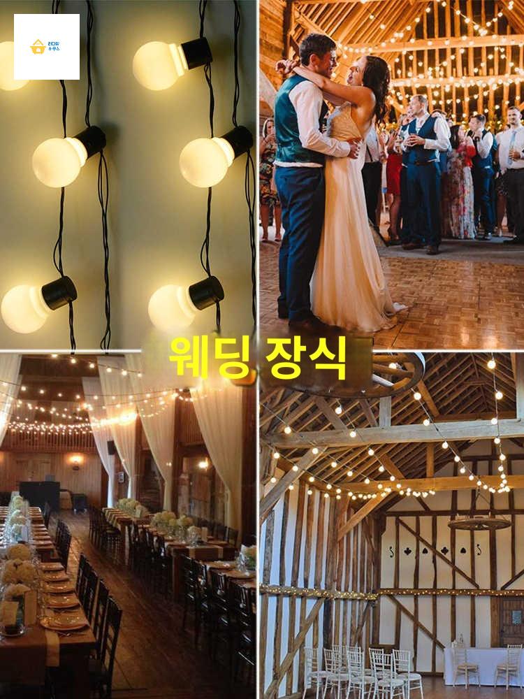 캠핑파티라이트 LED 정원 조명 1020 글로브 전구 화환 220v eu LED 알전구 - 상세 이미지 3