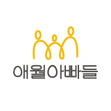 애월아빠들 스토어 로고