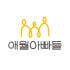 애월아빠들 로고