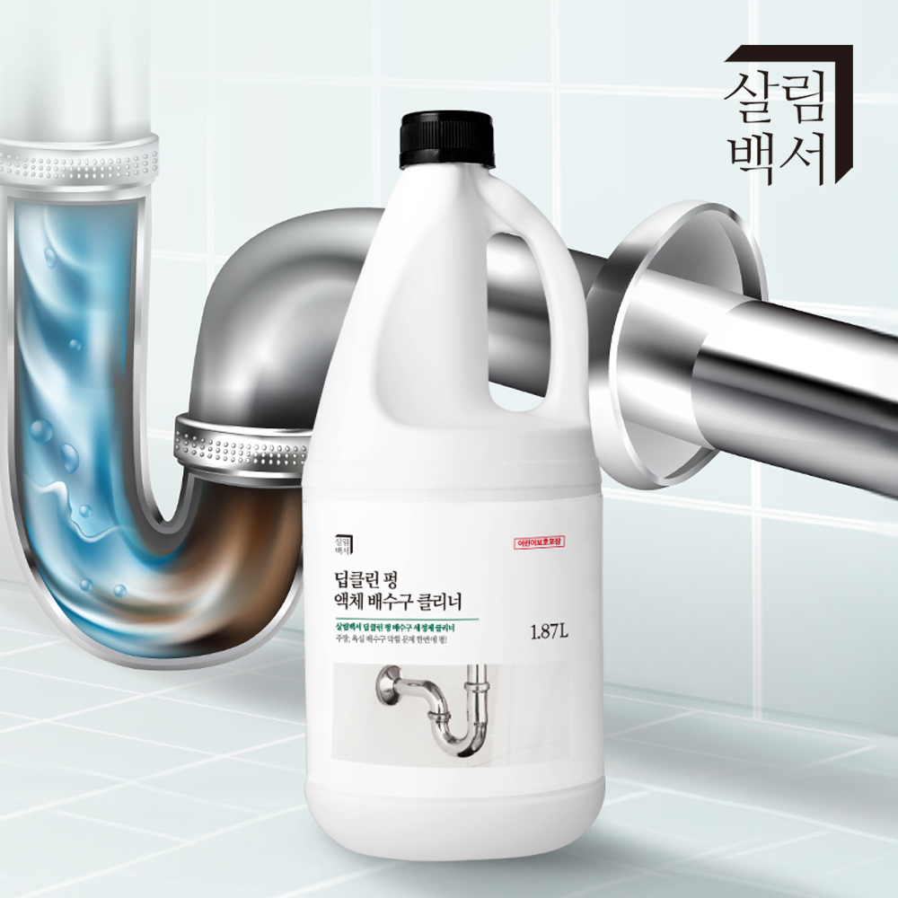 1+1 살림백서 펑 배수구 세정제 클리너 1.87L 뚫어뻥 액체 배수관 세면대 청소