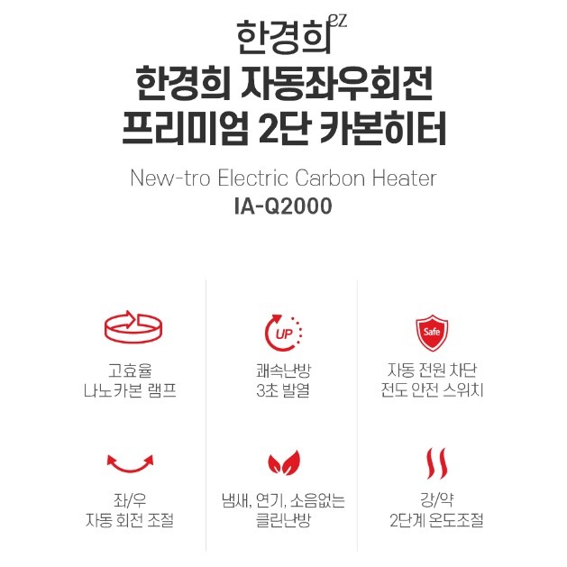 거실 난로 공장 난로 적외선 히터 초절전 히터 업소용 난방기