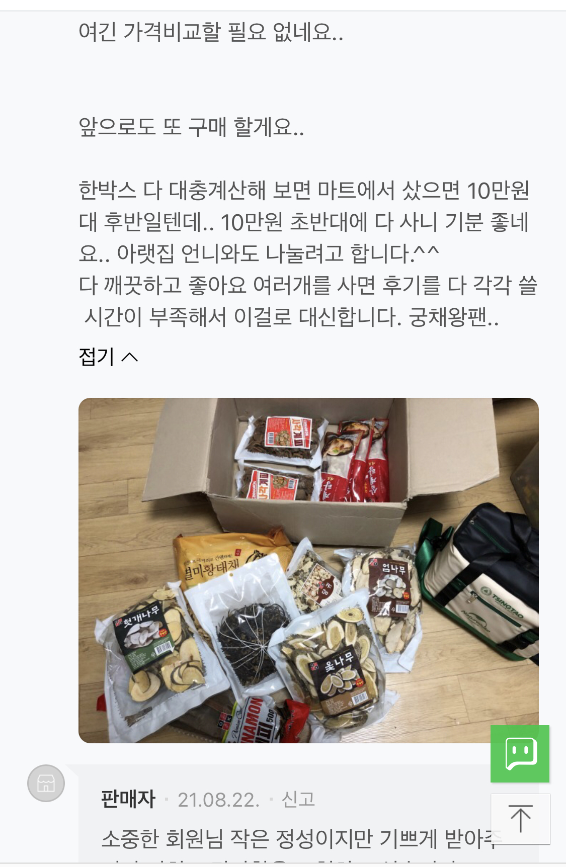 건고사리 건고사리 맛집 건고사리 직배송 건고사리 활용법 건고사리 리뷰