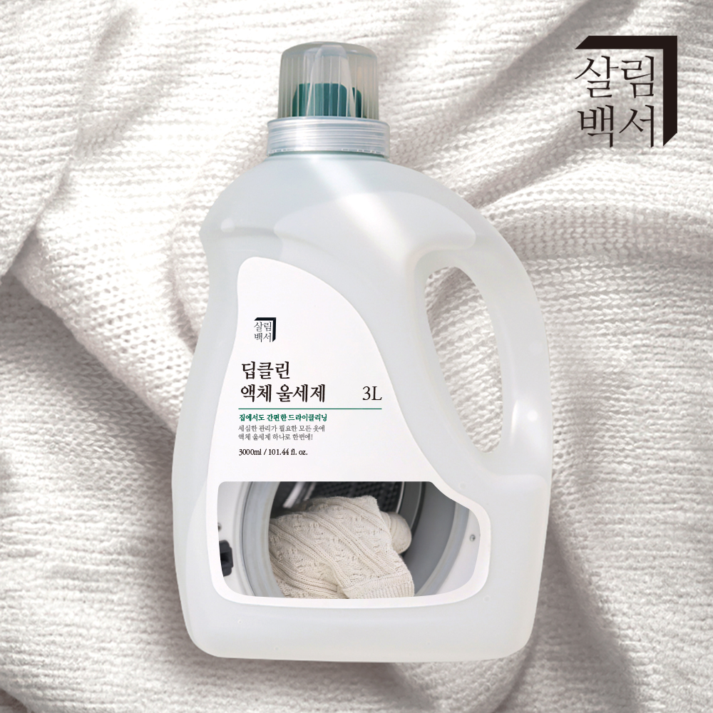 살림백서 딥클린 액체 울세제 3000ml 중성세제 홈드라이 세탁 - 상세 이미지 3