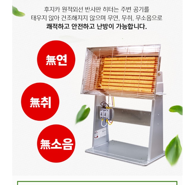 반사판히터 난로 공업용히터 공장용 공장 산업용히터 5KW