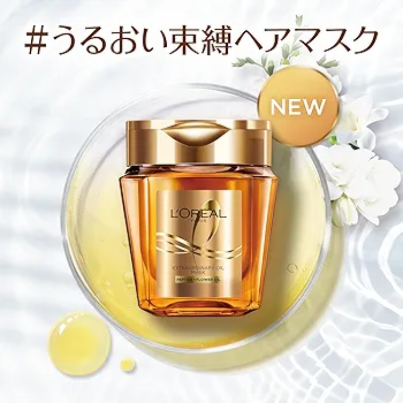 로레알 헤어팩, 극손상 모발용, 엘세이브 엑스트라 오디너리 오일 헤어 마스크 250ml (펩타이드+플라워오일 함유) : 그랑쇼퍼