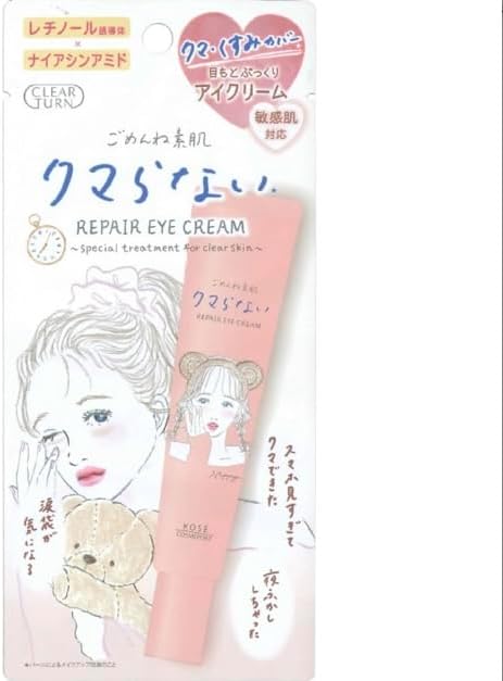 KOSE 코스메포트 클리어턴 미안해 맨살 쿠마라나이 아이크림 20g　다크서클이 안하는 아이크림