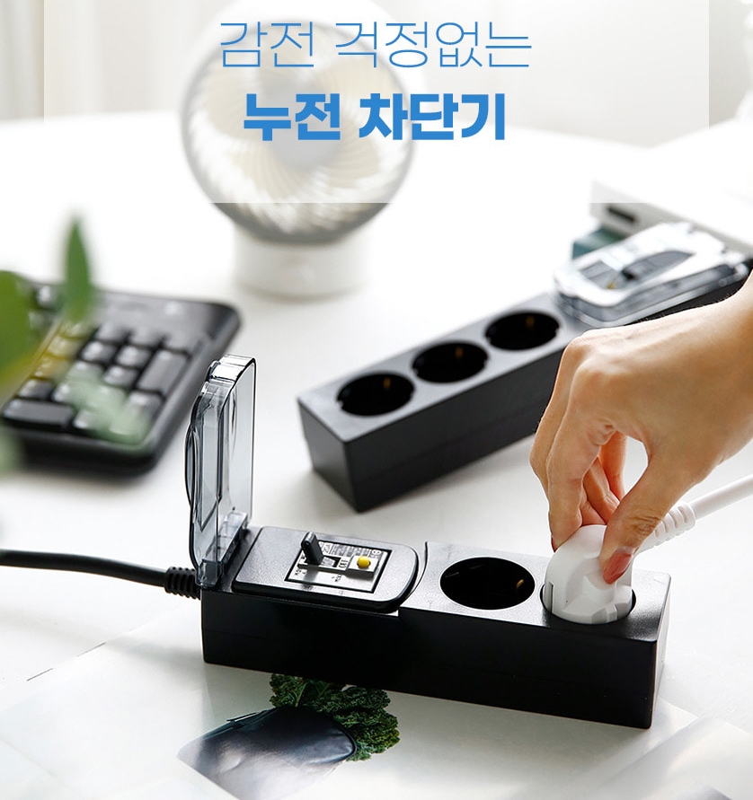국산 고용량 멀티탭 4000W 누전차단 멀티 콘센트1.5m/ 2.5m/ 4.5m 이미지 7