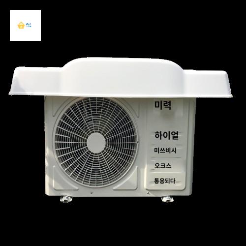 차양 가림막 에어컨 실외기 보호대 덮개 커버 호일 그늘막 - 상품 이미지
