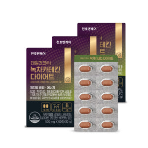 천호엔케어 식후 체지방 관리 카테킨 함량 350mg 녹차카테킨 다이어트 ... 맛있게 먹은 솔직 후기 - 상품 이미지 2