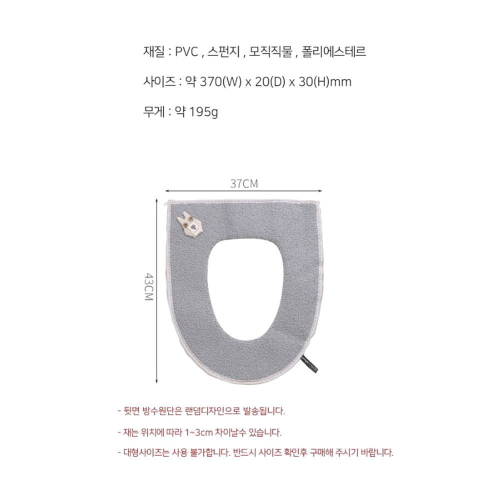 지퍼식 발열 변기커버 따듯한 욕실 위생 방수 카바 - 상세 이미지 4