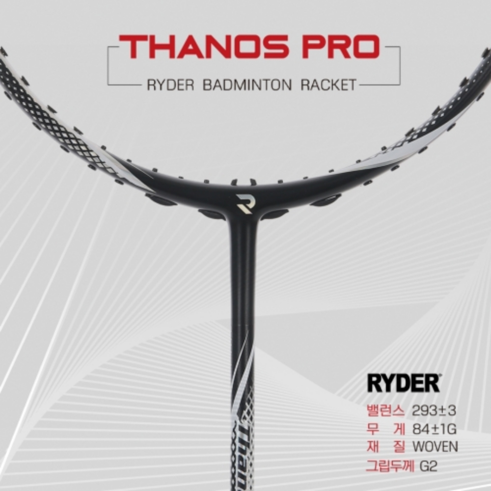 [4매듭/보상판매] 라이더 THANOS PRO 타노스 프로 선수용 우븐 배드민턴 라켓 - 상품 이미지