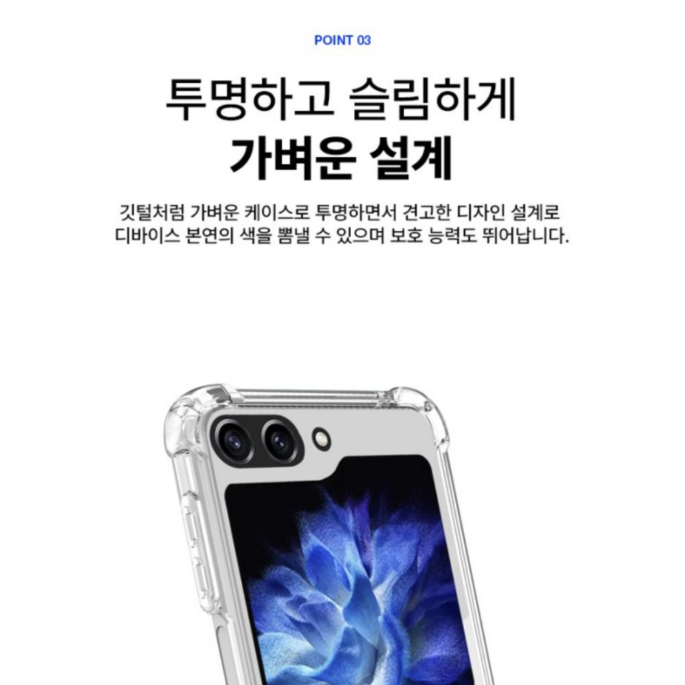 1+1 로파 범퍼 케이스 투명, 갤럭시Z 플립6 - 상세 이미지 4