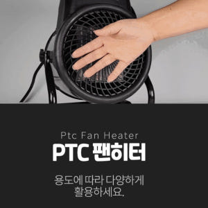 전기열풍기 소형온풍기 이동식온풍기 업소용난방기 pct히터 개봉기 | 실사용 후기 - 상품 이미지 2