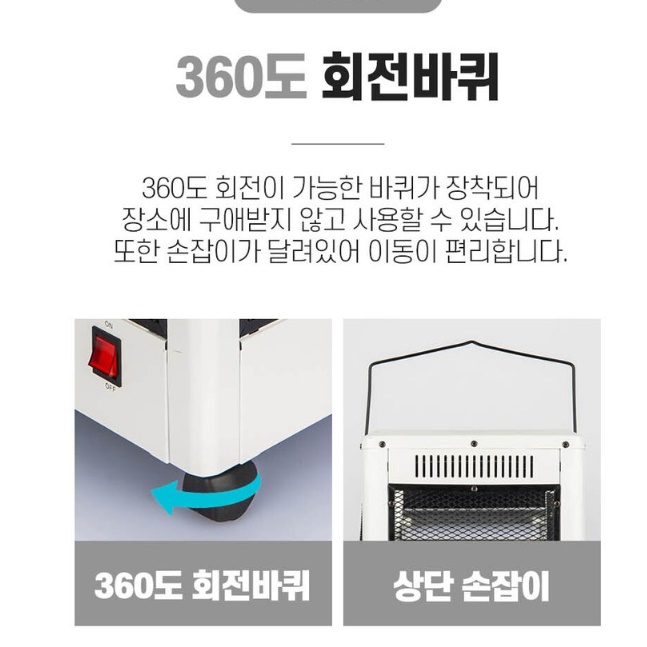 가정용난방기 사무실난방 이동식히터 업소용난방기 원룸히터 - 상세 이미지 3