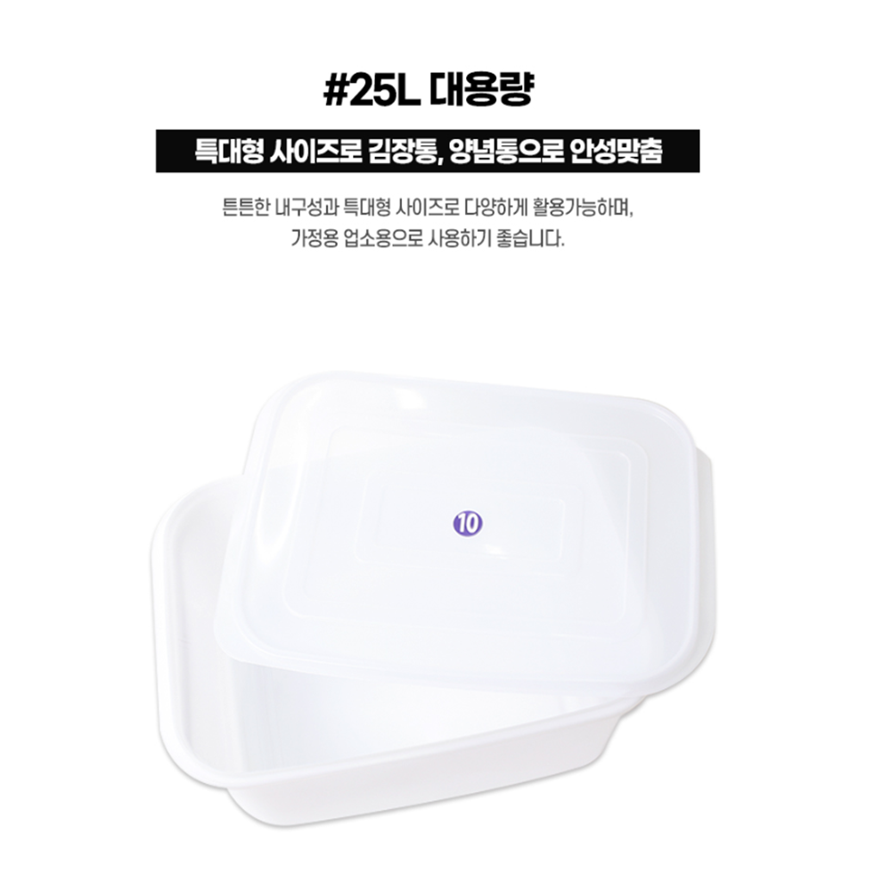 김장준비 대형 김치통 대용량 플라스틱 사각 밀폐통 25L - 상세 이미지 4